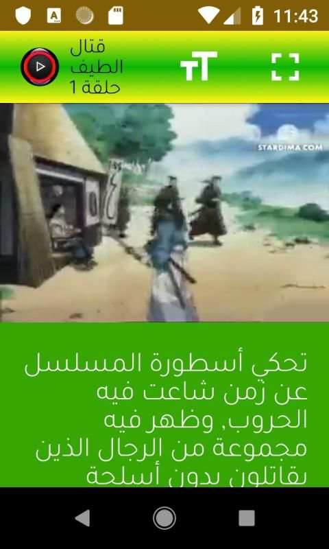 قتال الطيف بدون نت
‎ screenshot 6