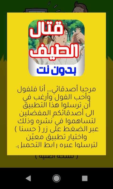 قتال الطيف بدون نت
‎ screenshot 1