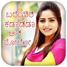Kannada Text On Photo ಕನ್ನಡದಲ್ಲಿ ಫೋಟೋ ಬರೆಯಿರಿ आइकन