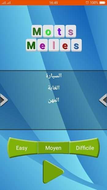 كلمات تحسين الذاكرة
‎ screenshot 4