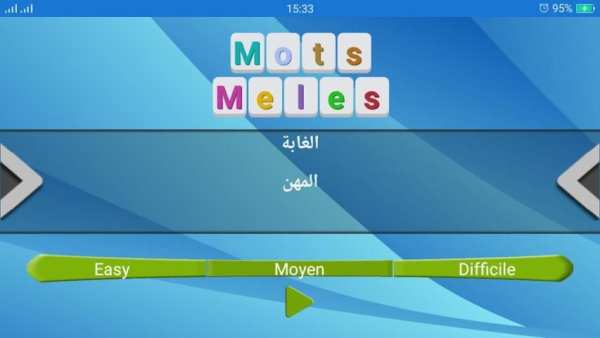 كلمات تحسين الذاكرة
‎ screenshot 6
