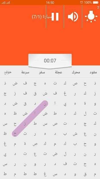 كلمات تحسين الذاكرة
‎ screenshot 2