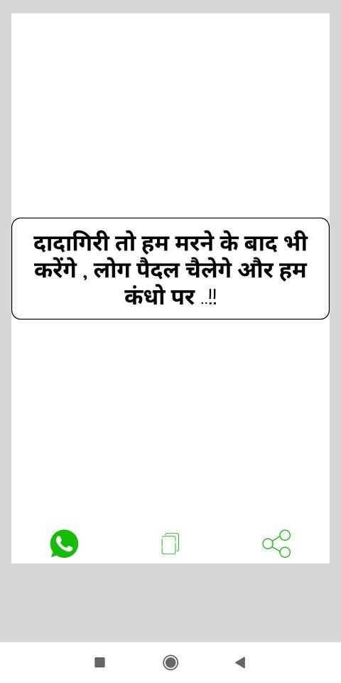 Hindi Status स्क्रीनशॉट 7