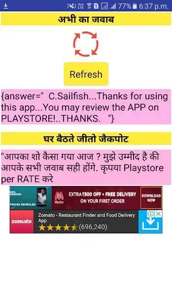 KBC playalong Answer 2018 screenshot 3