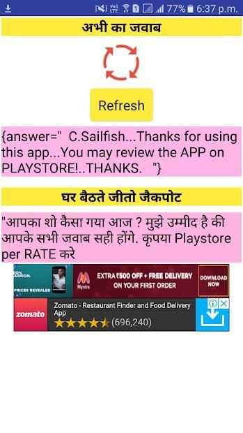 KBC playalong Answer 2018 screenshot 3