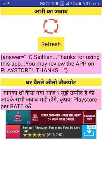 KBC playalong Answer 2018 screenshot 2