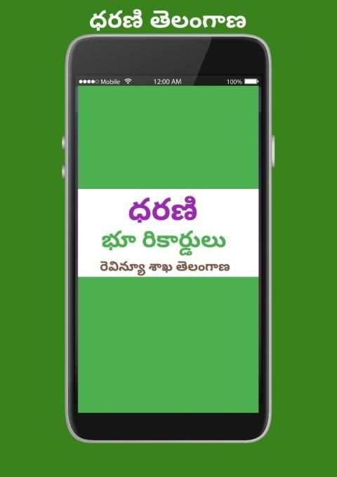 Dharani || Telangana || Lands Online || screenshot 8
