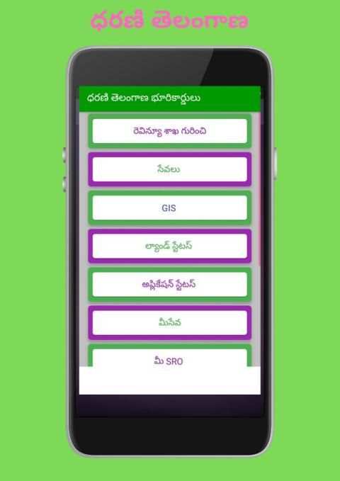 Dharani || Telangana || Lands Online || screenshot 7