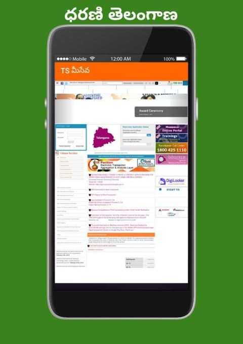 Dharani || Telangana || Lands Online || screenshot 3