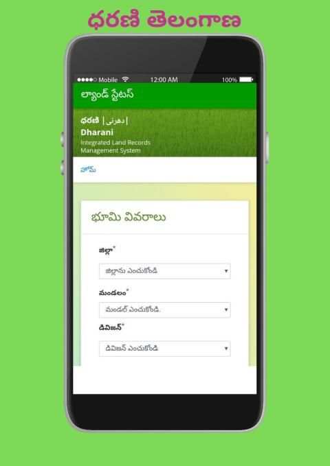 Dharani || Telangana || Lands Online || screenshot 5