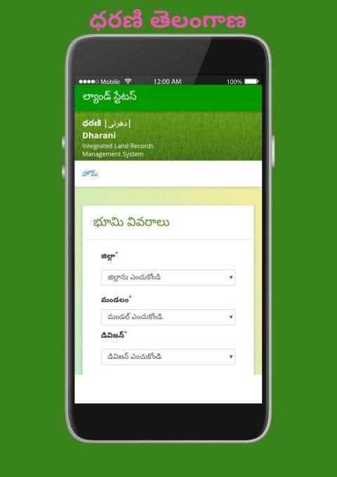 Dharani || Telangana || Lands Online || screenshot 4