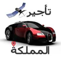 تأجير سيارات السعودية
‎ on 9Apps