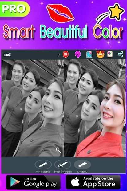 แต่งรูป หน้าใสลดริ้วรอย screenshot 2