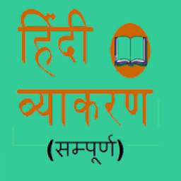 Hindi Grammar