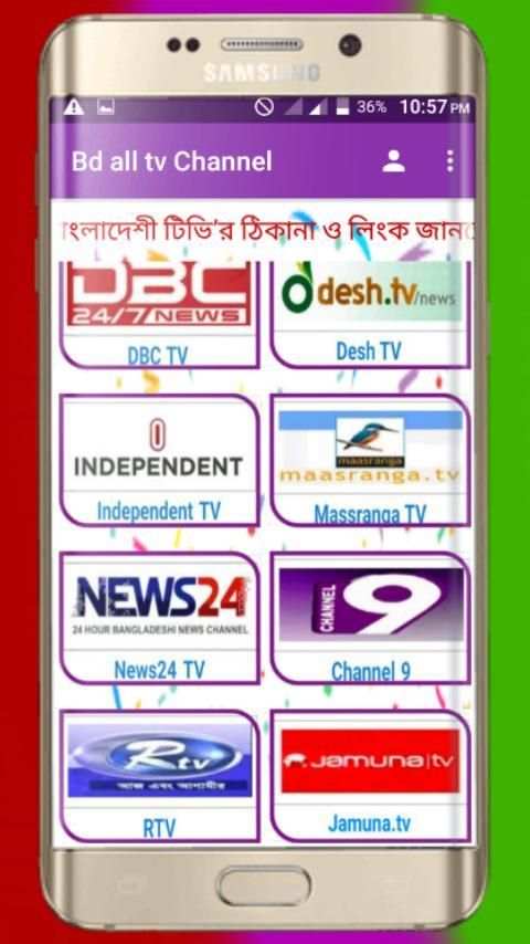 Bd all tv channel स्क्रीनशॉट 4
