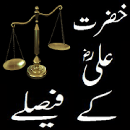 Hazrat Ali (R.A) Kay Faislay أيقونة