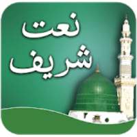 Naat Sharif - Free download