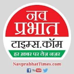 Navprabhat Times Hindi News