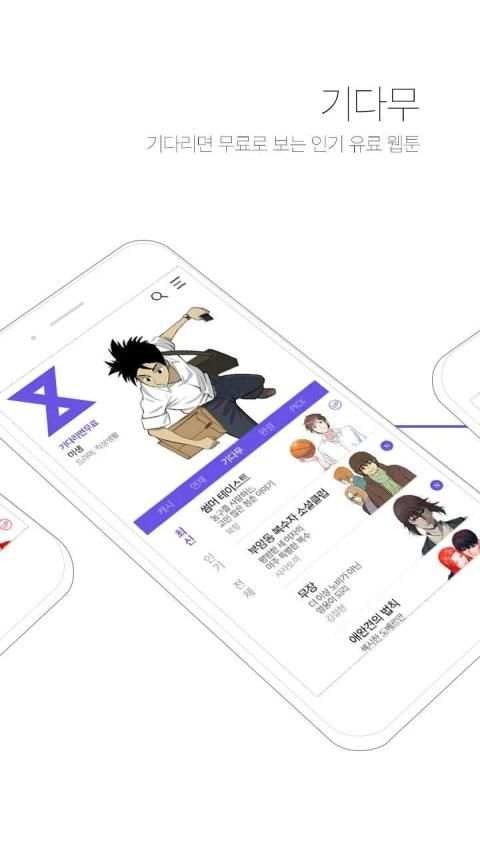 다음웹툰 - DAUM WEBTOON screenshot 5