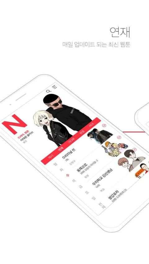 다음웹툰 - DAUM WEBTOON screenshot 6