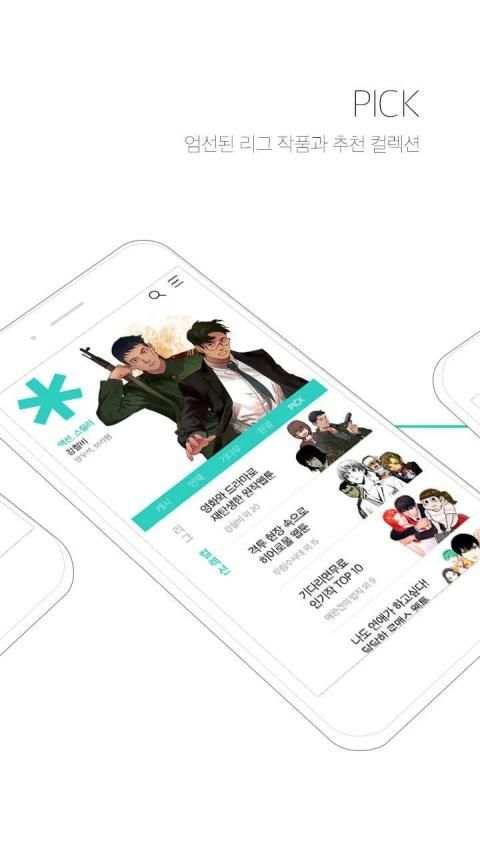 다음웹툰 - DAUM WEBTOON screenshot 3