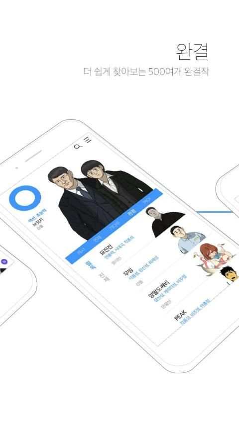 다음웹툰 - DAUM WEBTOON screenshot 4
