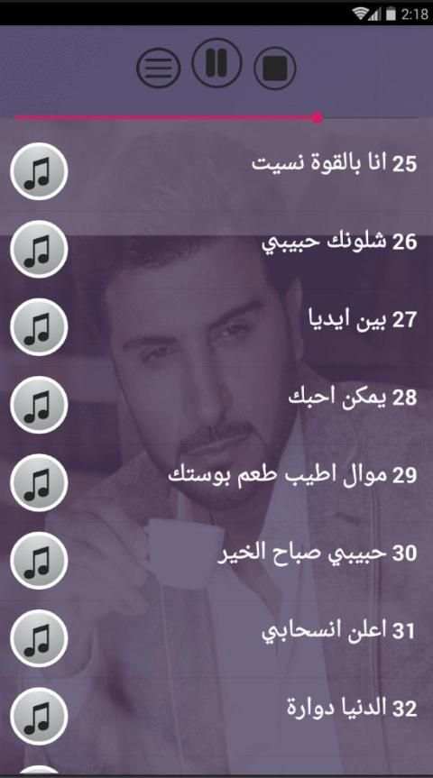 اغاني ماجد المهندس بدون نت الاكثر استماع في العالم
‎ screenshot 3