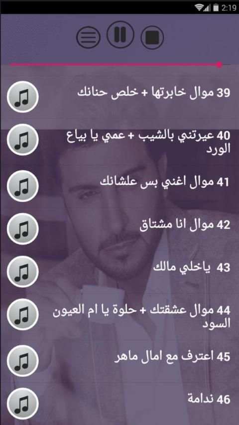 اغاني ماجد المهندس بدون نت الاكثر استماع في العالم
‎ screenshot 2