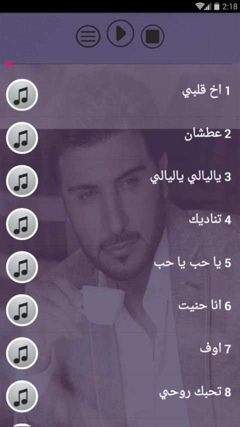 اغاني ماجد المهندس بدون نت الاكثر استماع في العالم
‎ screenshot 5
