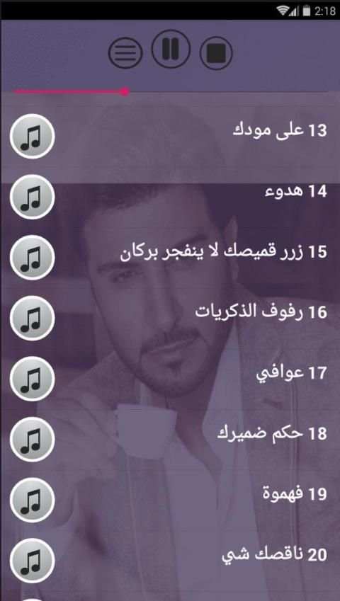 اغاني ماجد المهندس بدون نت الاكثر استماع في العالم
‎ screenshot 4