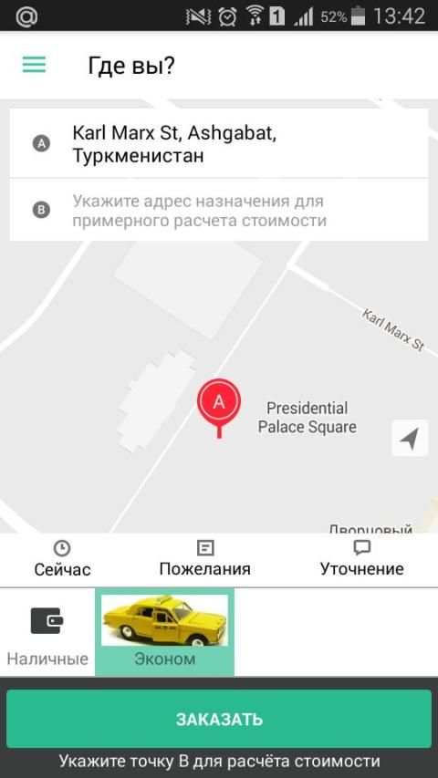 Taxi Hyzmaty — заказ такси! screenshot 5
