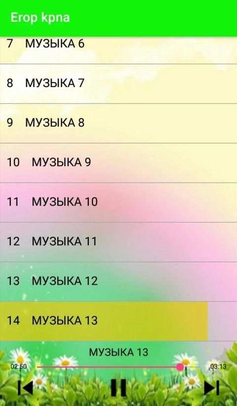 Егор Крид 2019-Работает без интернета screenshot 2