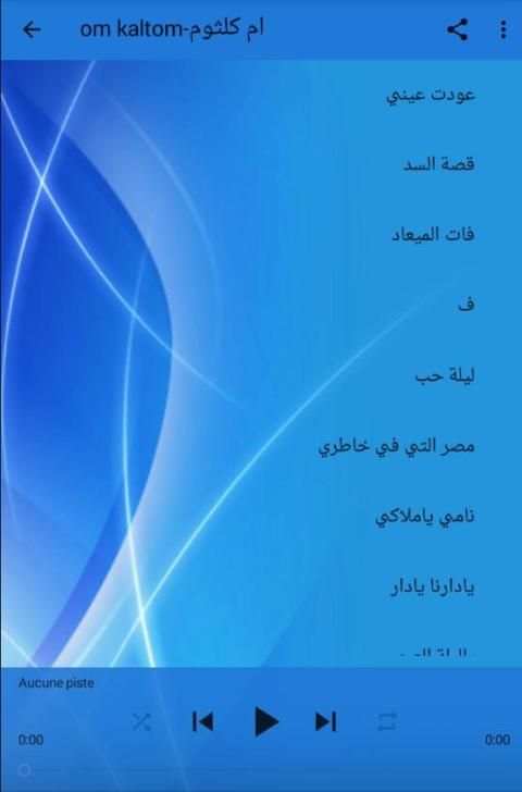 أغاني أم كلتوم مميزة بدون نيت Omkhaltom
‎ screenshot 1