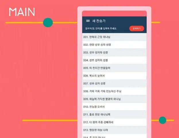 새찬송가 듣기 Apk Download 2023 - Free - 9Apps