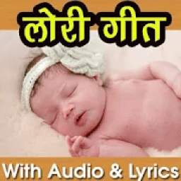 LORI SONG IN HINDI 1.4