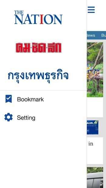 Nation News screenshot 1