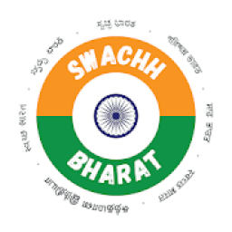 Swachh Bharat Clean India App आइकन