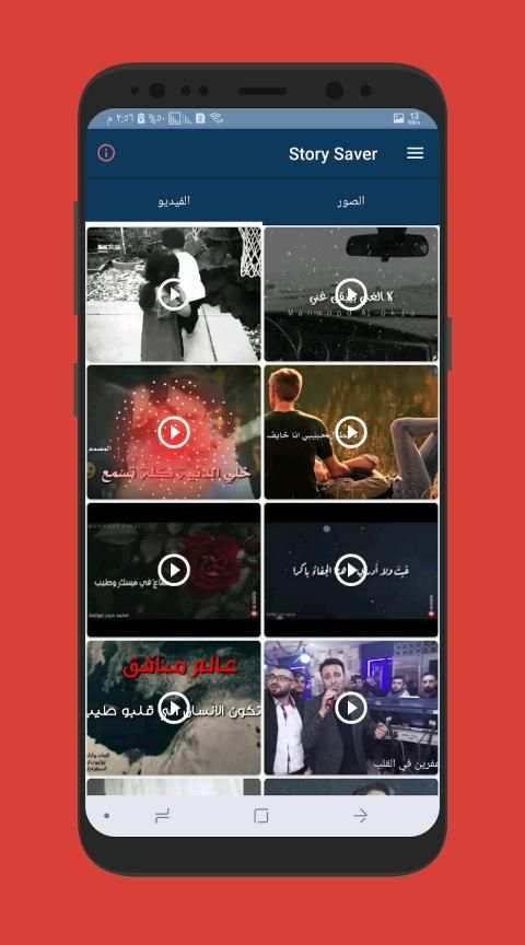حفظ حالات واتس اب
‎ screenshot 4