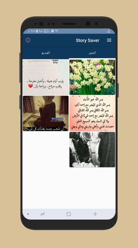 حفظ حالات واتس اب
‎ screenshot 6