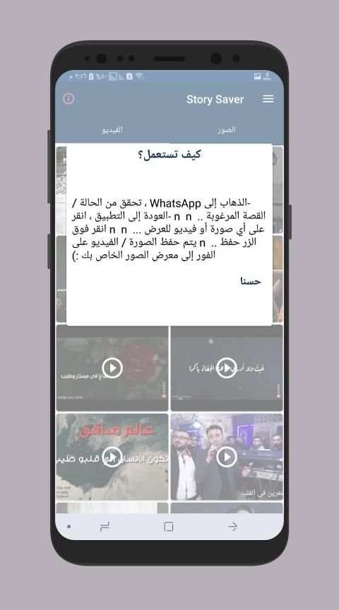حفظ حالات واتس اب
‎ screenshot 3