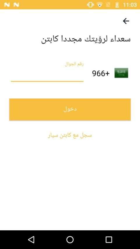 كابتن سیار
‎ स्क्रीनशॉट 6