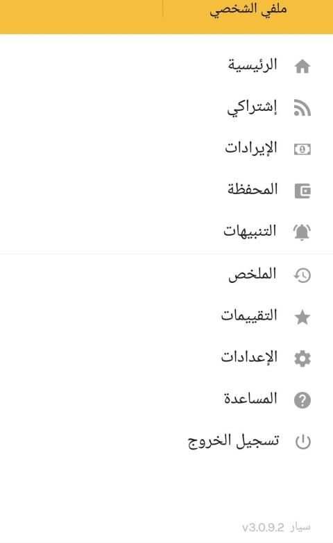 كابتن سیار
‎ स्क्रीनशॉट 2