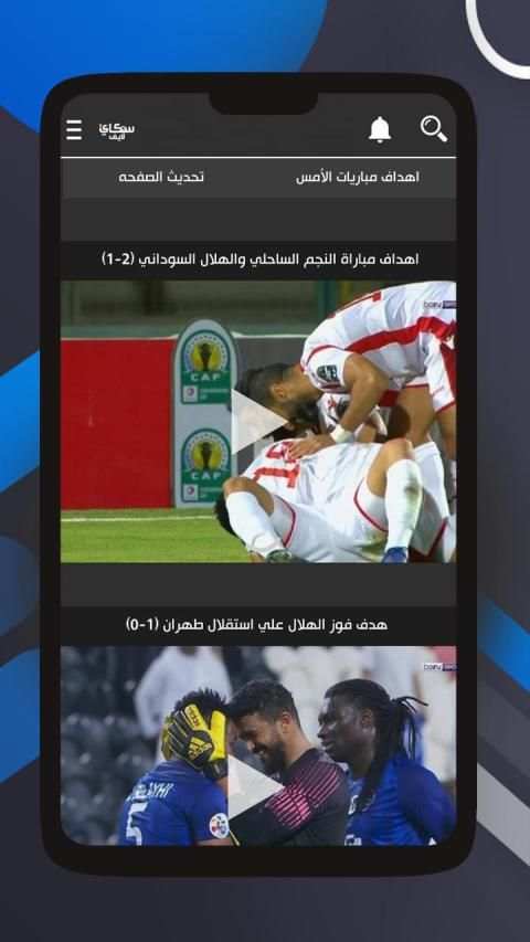 سكاي لايف
‎ скриншот 2