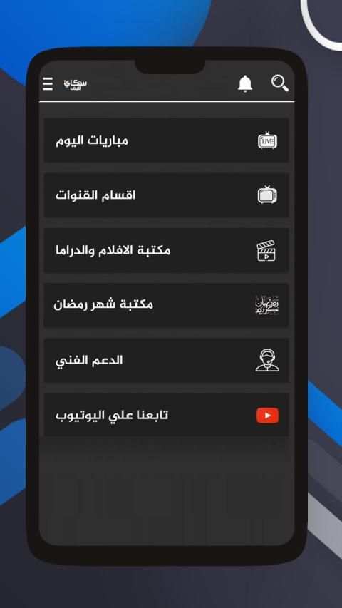 سكاي لايف
‎ скриншот 3