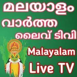 Malayalam News Live | Kerala News Live TV