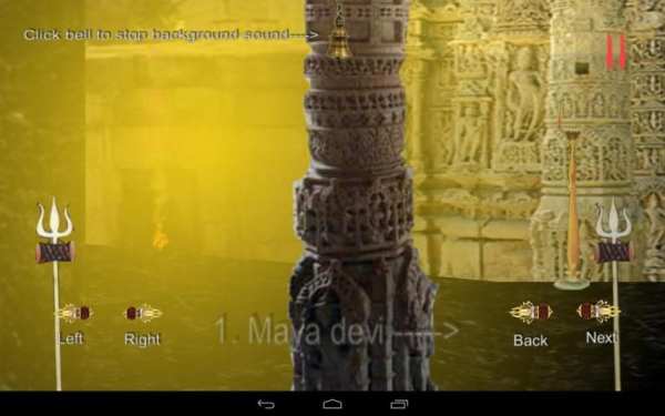 64 Yogini Sadhana (६४ योगिनी दर्शन) screenshot 17