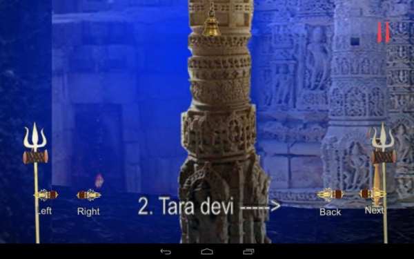 64 Yogini Sadhana (६४ योगिनी दर्शन) screenshot 13