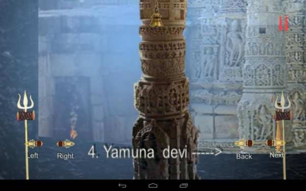 64 Yogini Sadhana (६४ योगिनी दर्शन) screenshot 5