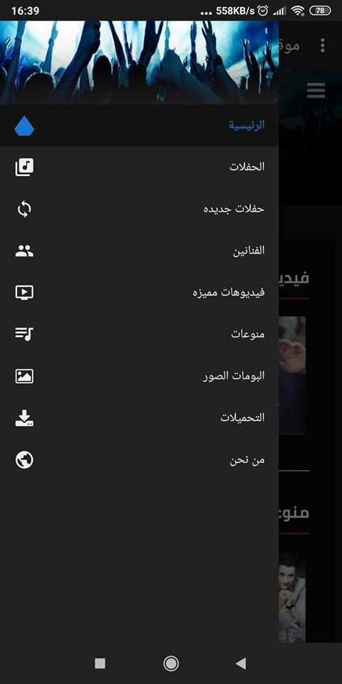 تسجيلات الجبالي
‎ screenshot 2