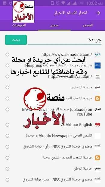 منصة الاخبار | News
‎ screenshot 9